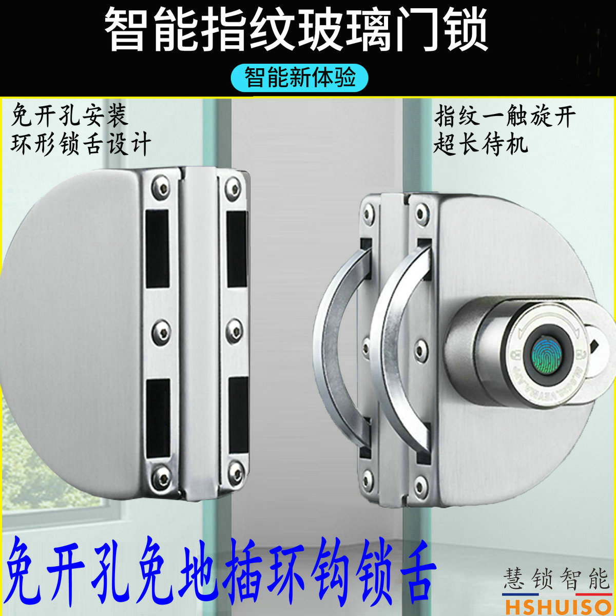 指纹玻璃门锁智能密码玻璃单双开门免开孔办公室商铺门电子锁钥匙