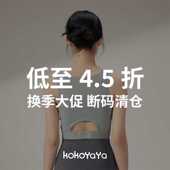 kokoyaya清仓断码 瑜伽裤 网球上衣运动吊带背心半身裙健身外套秋冬