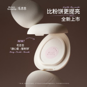 毛吉吉Momo 情人节礼物 磨皮提亮 Workshop凝光柔雾蜜粉饼P01