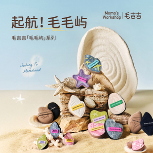 超硬弹好推好拍抛光感底妆 Workshop毛毛屿系列粉扑 毛吉吉Momo