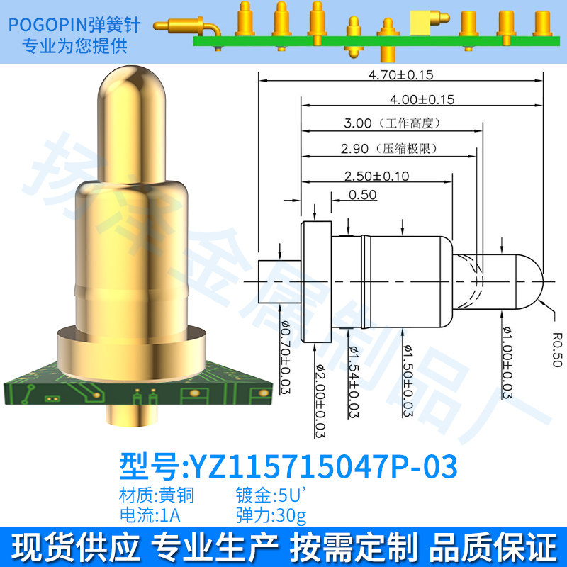 鑫扬泽YZ115715047P-03铜C3604板上高度4.0镀金5U*12V1A30g2个装,电子元器件市场,测试针/探针,淘宝优惠券,粉丝福利购,淘宝优惠卷