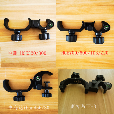 华测RTK手簿托架原厂中海达had55