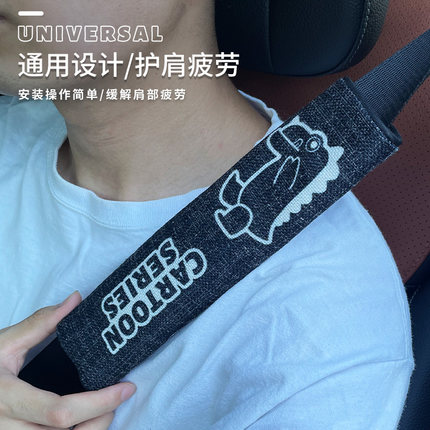 汽车安全带护肩套夏加长防勒保护套可爱防勒车内保险带装饰保护套