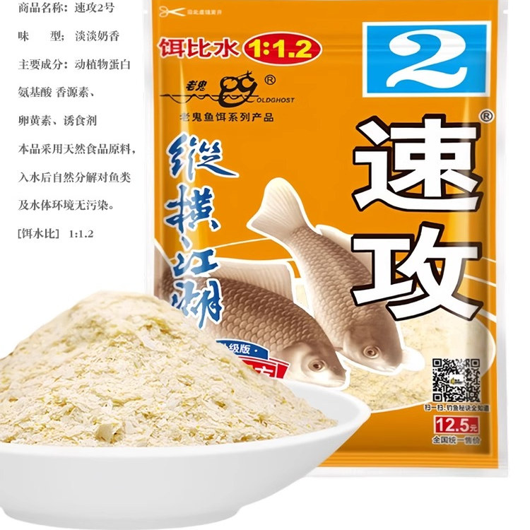 鲤鲫鱼饵料腥香狂拉野战湖库腥味