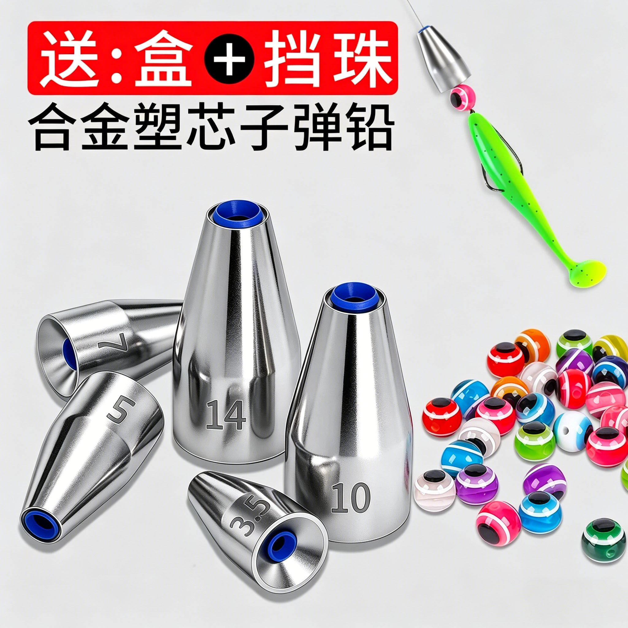 路亚合金子弹铅坠空心倒钓铅德州卡罗钓组防挂底塑芯合金通心铅坠图片
