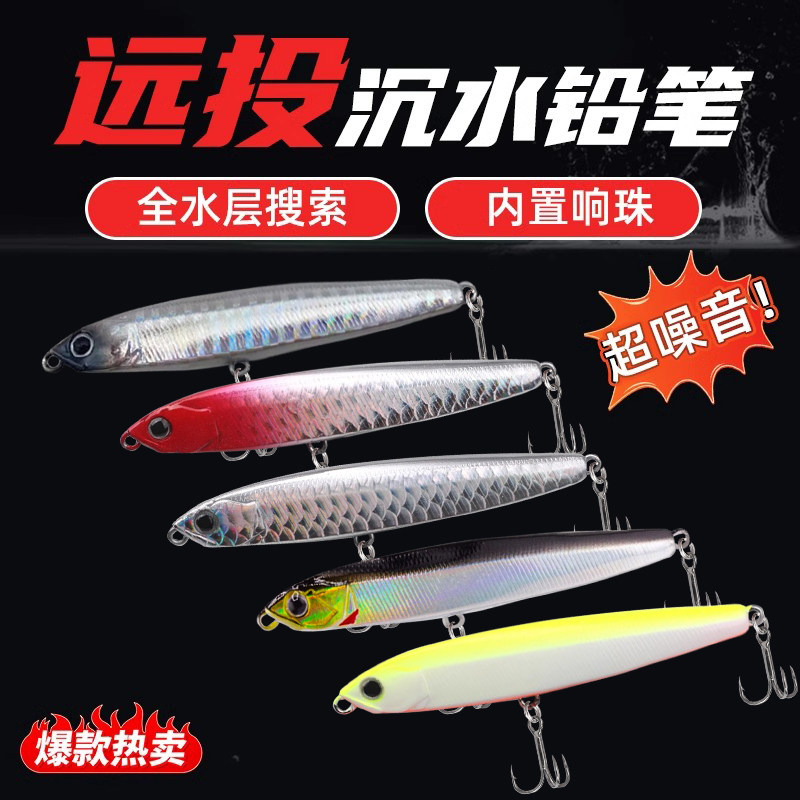 飞鬼铅笔路亚饵二代远投沉水缓沉铅笔铁板假饵套装淡水钓翘嘴专用,户外/登山/野营/旅行用品,路亚饵,淘宝优惠券,粉丝福利购,淘宝优惠卷