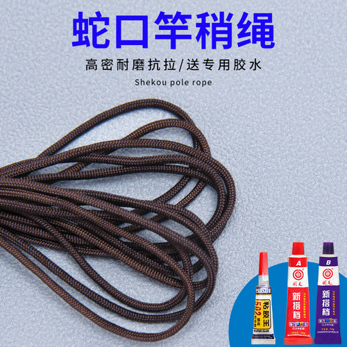 钓鱼竿稍绳大物主线加固护线绳杆稍红绳高密度手竿头绳竿梢竿尖绳