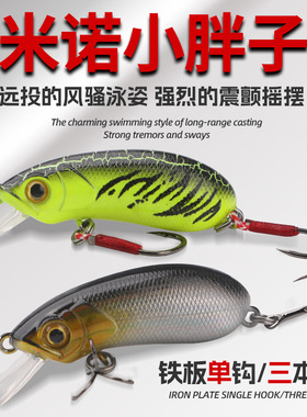 路亚假饵摇滚小胖子cc50cc60缓沉浮水米诺加强单钩远投红眼鳟鱼饵