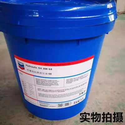 定制厂促原厂雪佛龙68号抗磨液压油 混凝土机械挖机金德乐柴机油