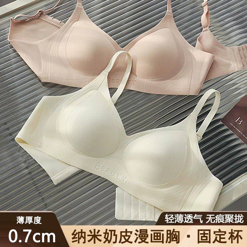 【字母奶皮】花季小姐内衣女无痕固定杯夏季薄款潮汕大学学生文胸
