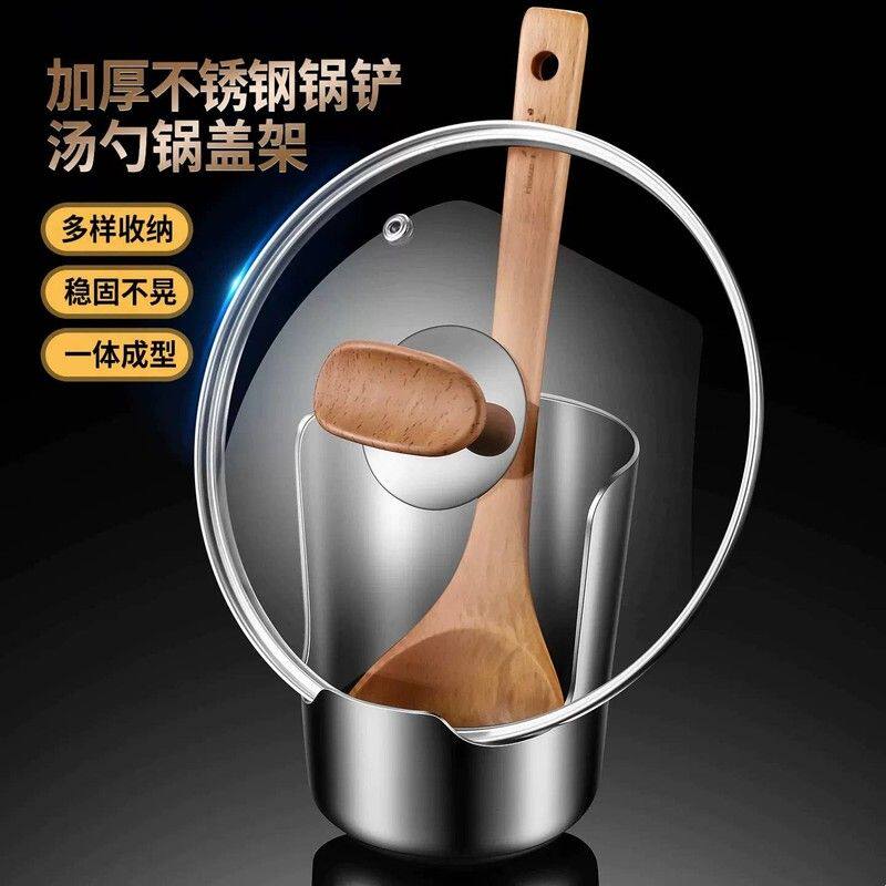 不锈钢汤勺架托锅盖架立式收纳餐具架火锅漏勺放置架锅铲架