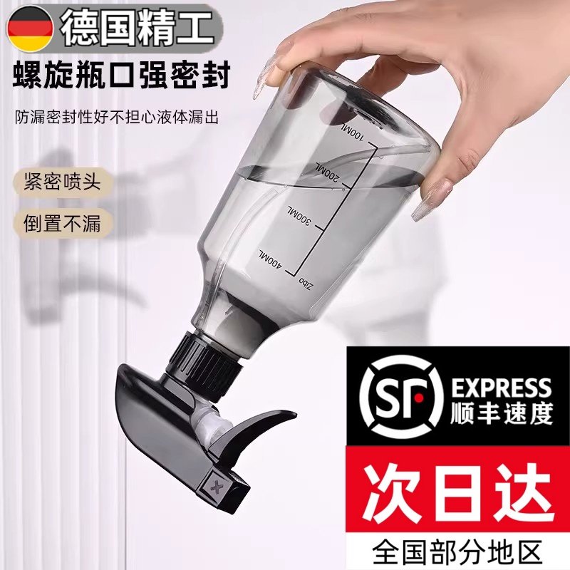 家用消毒喷雾瓶酒精专用小型园艺植物洒水壶便携细雾清洁刻度喷壶