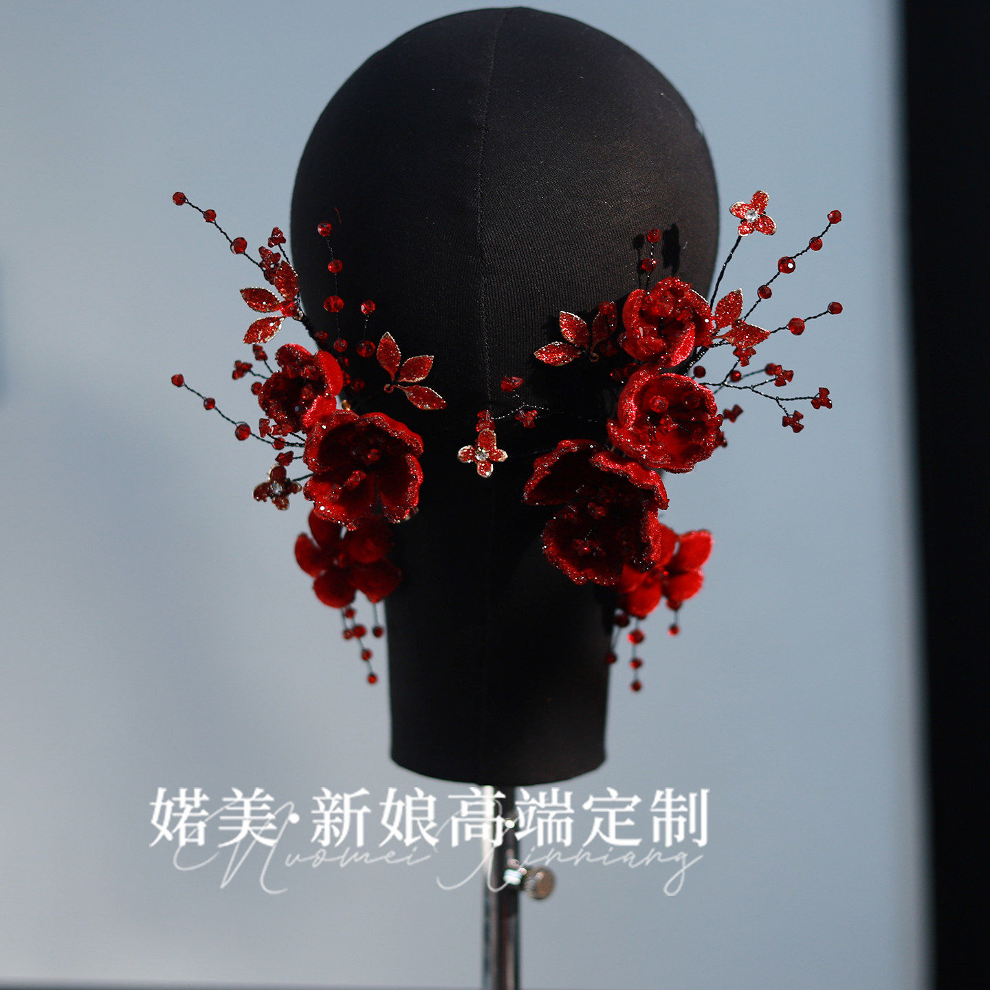 婼美红色水晶绒花发夹新娘头饰新中式水钻花朵造型高端定制民族风