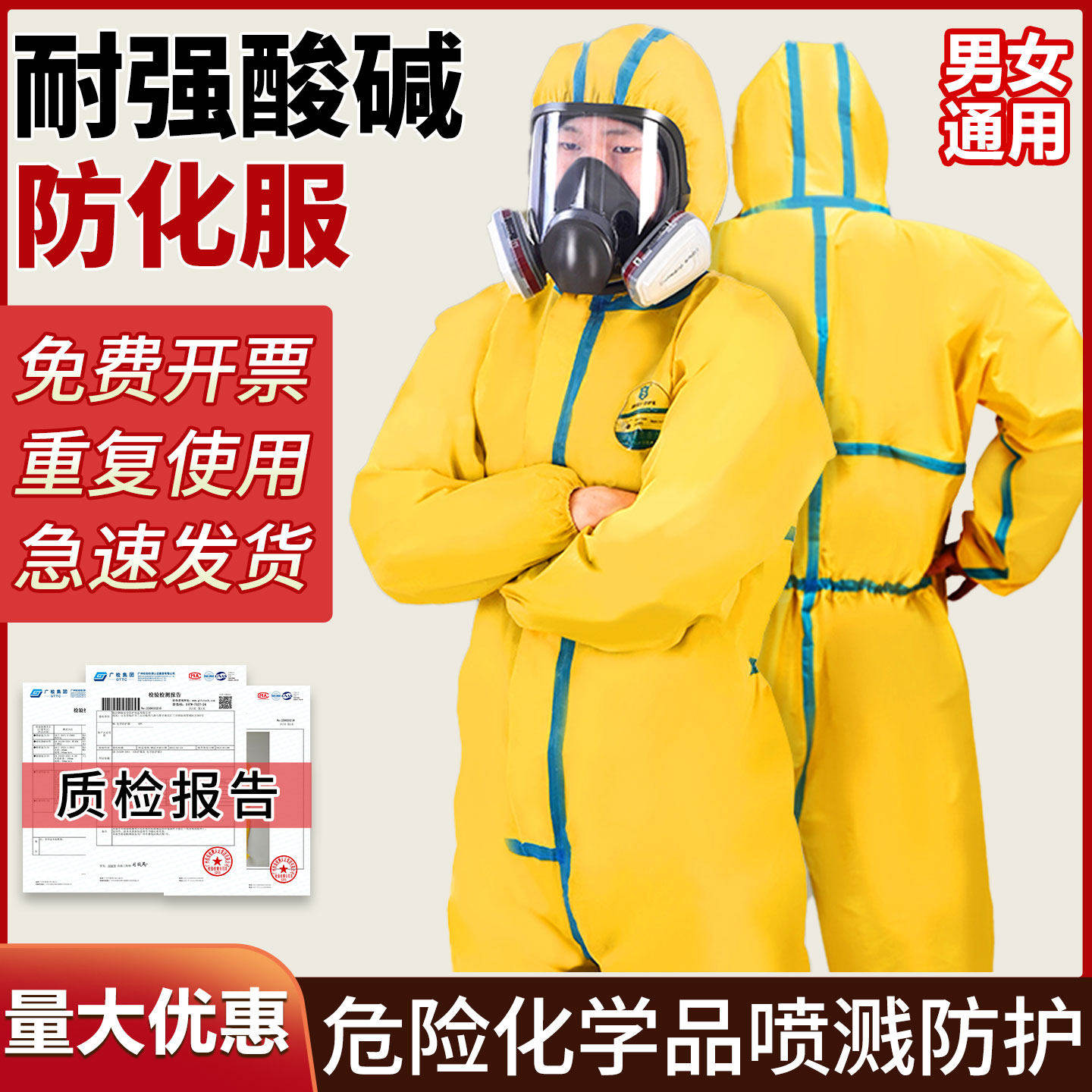 防化服连体全身耐酸碱化学防护服防毒工作服防腐蚀酸化工打药套装