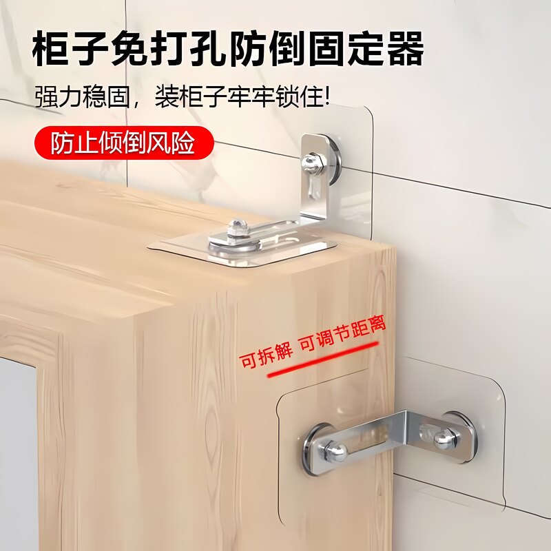 家具防倾倒免打孔家具电视机书架鞋柜衣柜子保护儿童防晃动固定器