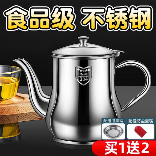 304食品级不锈钢油壶厨房家用装油新款不挂油过滤加厚食用罐油瓶
