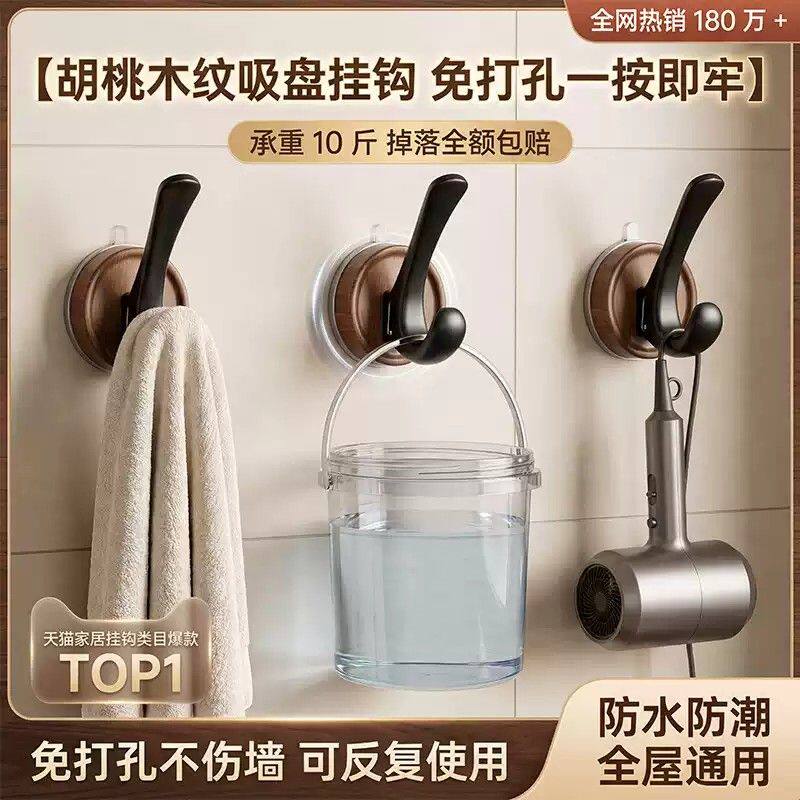 德国吸盘挂钩2026新款胡桃木磁吸强力承重粘胶免打孔厨房浴室无痕