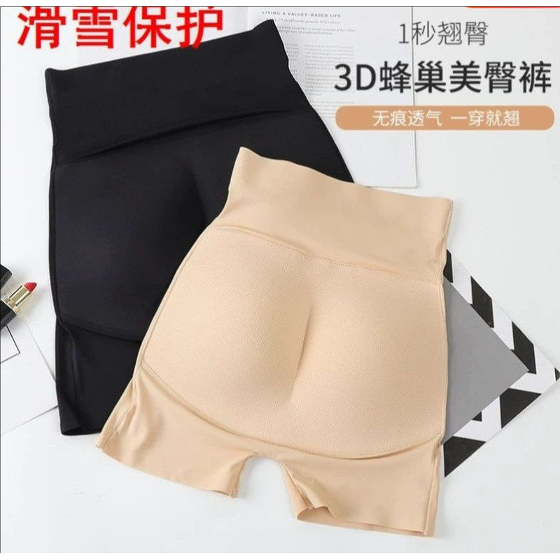 滑雪护臀内穿防摔单板护具滑冰屁垫假屁股臀贴无痕加厚神器