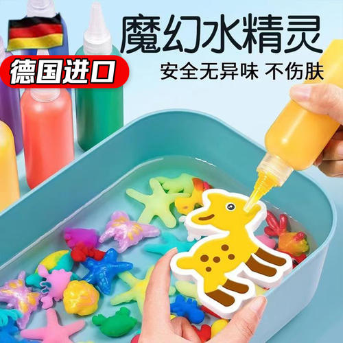 无毒水精灵玩具 适合3-6岁儿童的DIY手工材料与神奇造景瓶套组