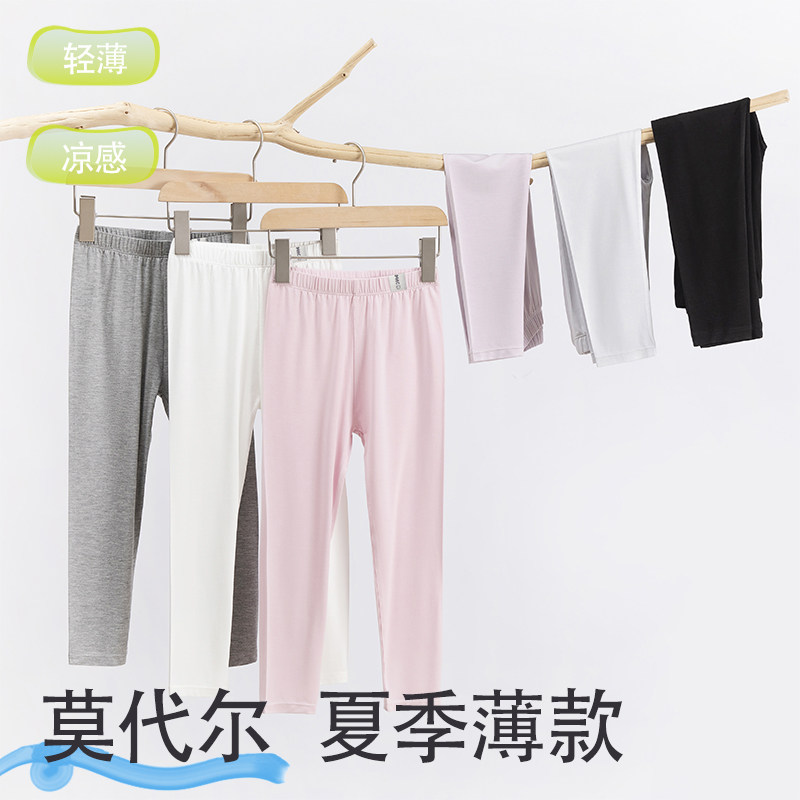 女童打底裤夏季薄款莫代尔儿童白色长裤大童冰丝裤子宝宝黑色超薄