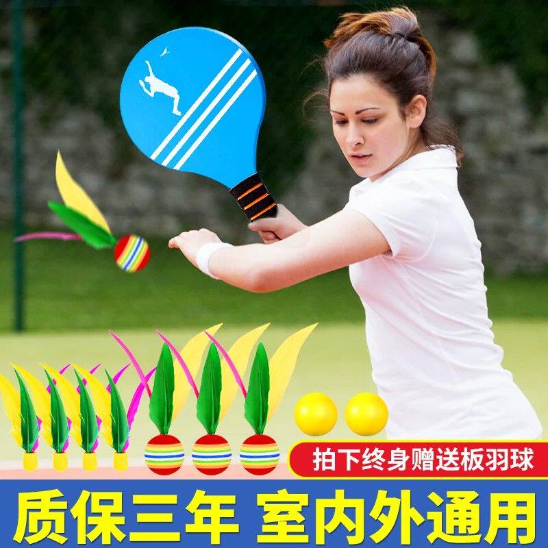 板羽球拍套装毽子儿童高弹三毛球板室内乒乓小羽毛球专业键羽球