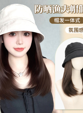 化疗帽子女款2026新款女夏天轻薄时尚新款防晒渔夫帽子假发层次短