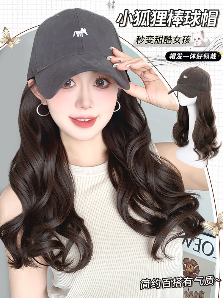 假发帽子一体女2025夏天新款网红小狐狸棒球帽子带假头发女全头套,美发护发/假发,日常整顶假发,淘宝优惠券,粉丝福利购,淘宝优惠卷