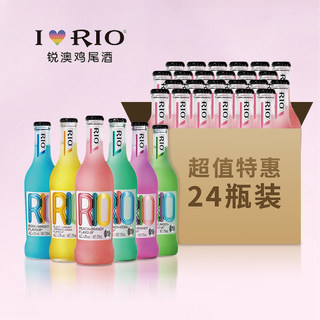 rio鸡尾酒果酒微醺少女酒经典瓶装275ml*24瓶整箱预调鸡尾酒洋酒