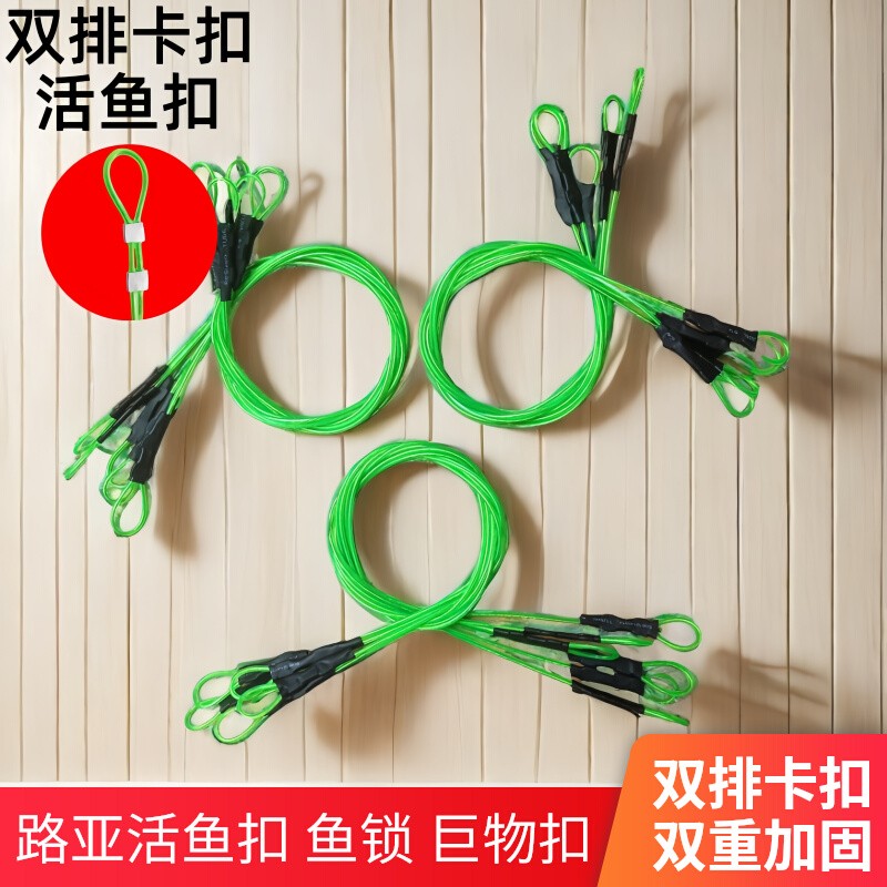 活鱼扣路亚配件锁鱼扣