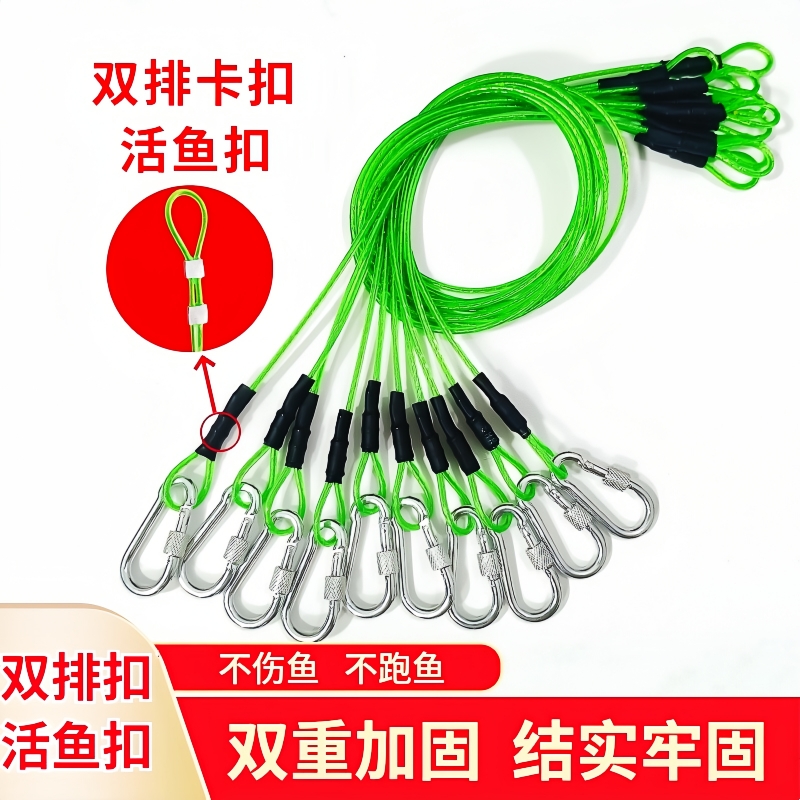 活鱼扣路亚锁鱼扣拴鱼绳