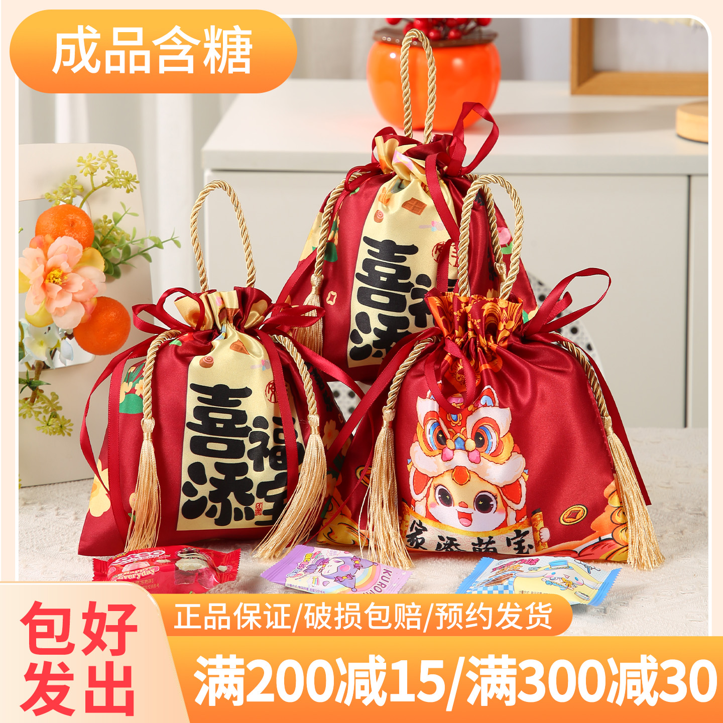 宝宝满月百天伴手礼【成品含糖】
