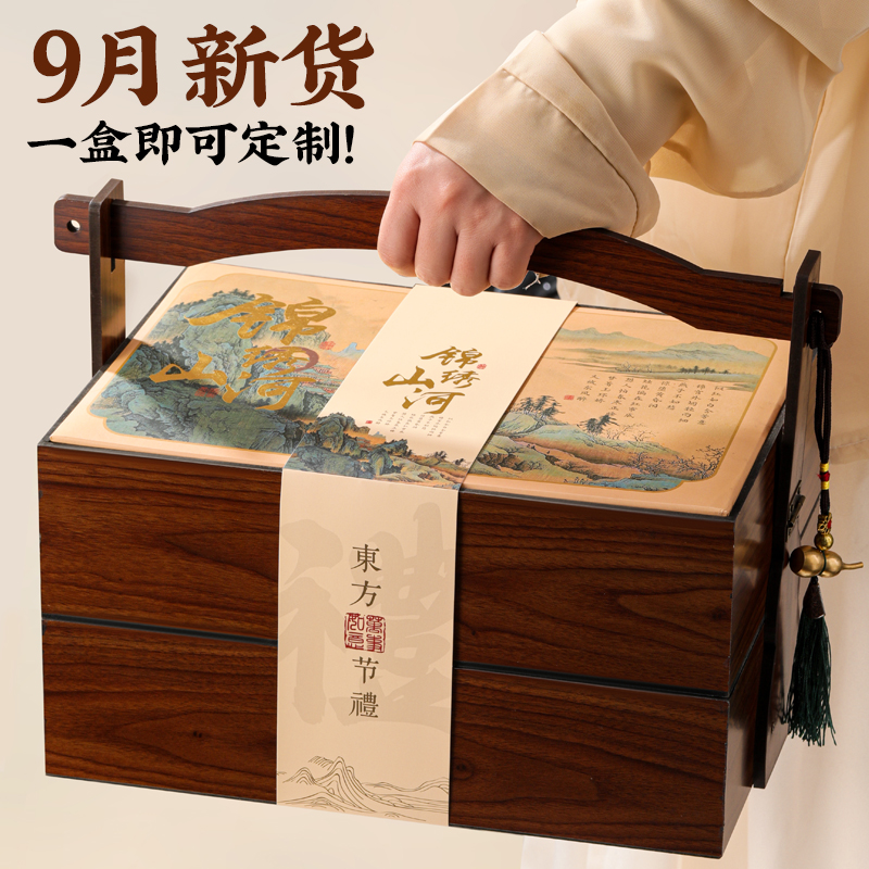 中秋节月饼礼盒装送人礼品可定制