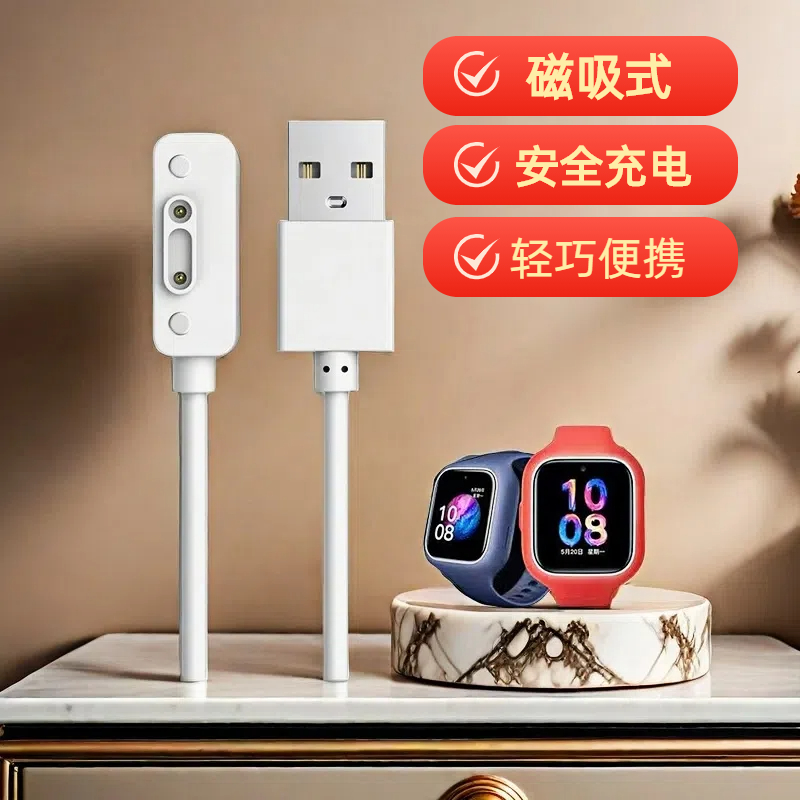 适用米兔小寻小米4C儿童电话手表充电线6c/2S/3C/4X/4pro/5C/u1磁吸充电原装通用小寻Y2/X3/t3/p6/z7/maxpro