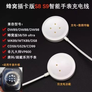 GS29触点磁力S9Ultra充电器 DS8 华强北超戴手表充电器DW89 CDS9