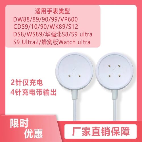 适用华强北智能手表充电器SU8/DW99/VP29/CD20快充原装充电线磁