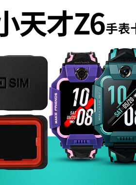 适用小天才儿童电话手表Z6专用卡盖SIM卡槽后盖xtc-W1818AC替换配件