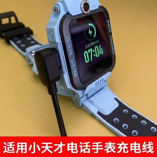 Z6S Z10专用充电器小天才Z6pro智能儿童磁吸Z11数据线W2131AC非原装 适用小天才电话手表充电线Z6A
