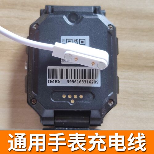 原装正品电话手表充电器磁吸通用充电线4触点智能儿童2万能智天使2/4点/7.62/2.84mm2针4点智能手环万能通用