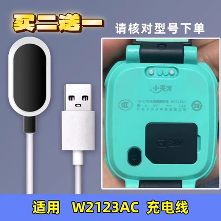 适用于小天才电话手表充电线Z5/Z7S/Z6PRO版儿童手表充电器Z11/Z2S/Z3磁吸数据线Z10/Y02/Q1A底座非原装Z8Z9