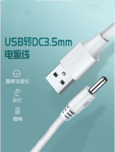 中粤圆孔充电线dc台灯音响风扇