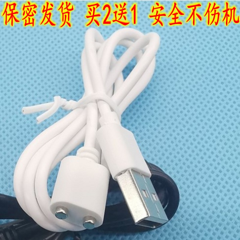适用女生自愈器震动棒按摩棒跳蛋充电线磁吸电源线通用ZIWEI玩具