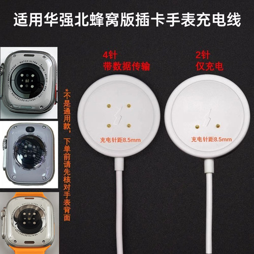 适用华强北s10蜂窝版手表充电器DW98/DW89充电底座S9Ultra2唐科DS8/WK89原装款充电线超戴WTK89/GS29/CD99