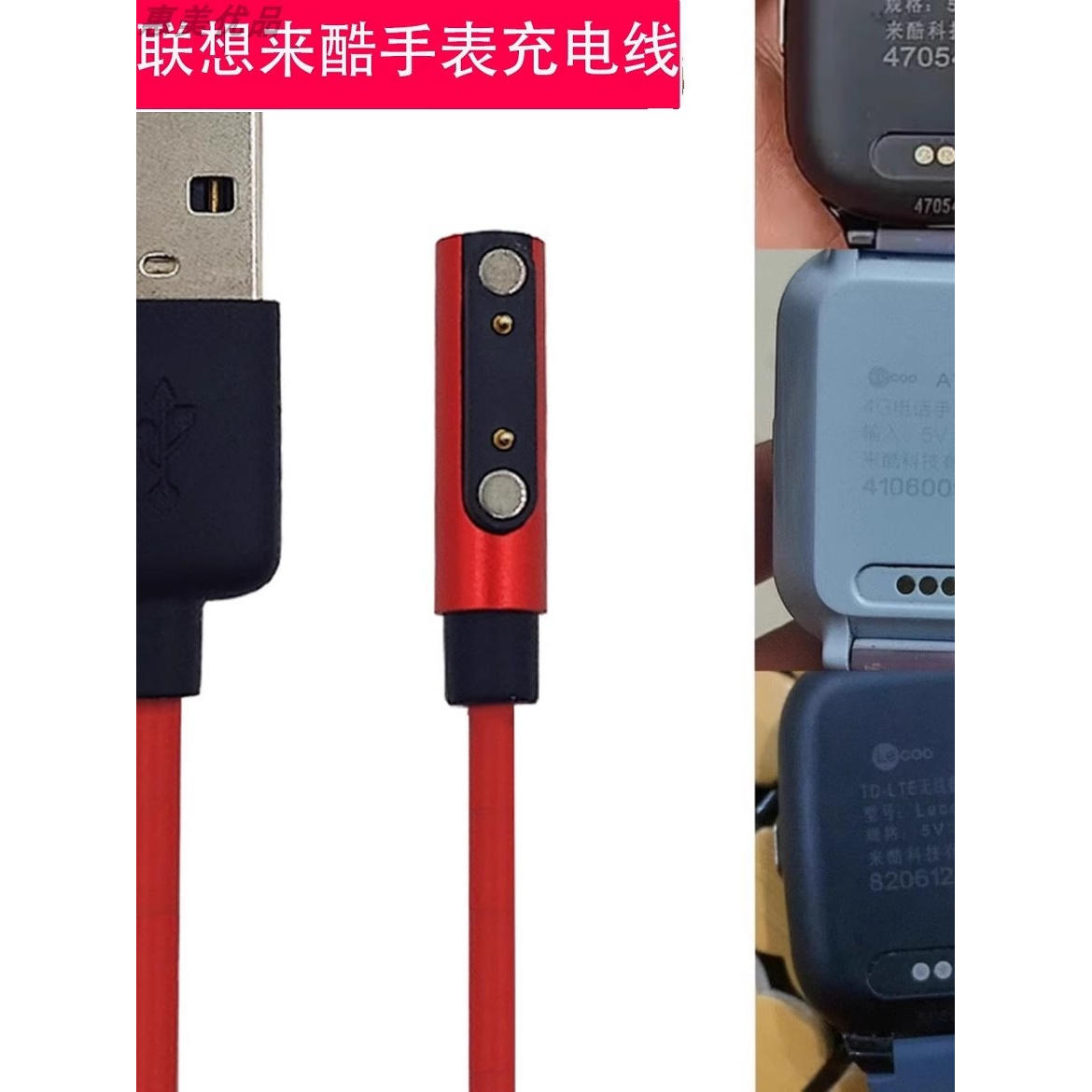 Lenovo联想来酷儿童手表充电线A1A3A5A6A7A11K1K2K3K5磁吸线通用