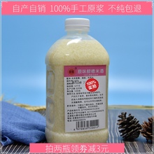 安徽特产正宗农家手工自酿月子米酒醪糟酒酿原味糯米甜酒糟1200g