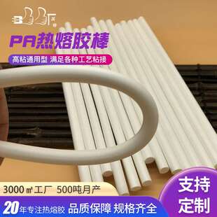 宾特热熔胶无边字高温胶棒发光字专用热熔胶 耐高温粘性强