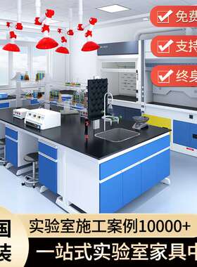 实验台厂家实验室工作台中央台边台化学实验桌四川重庆钢木实验台