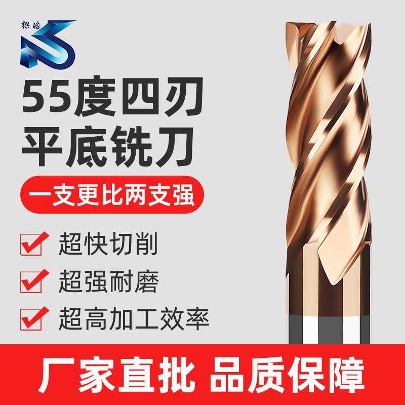 55度钨钢铣刀4刃平头立铣刀整体硬质合金涂层铣刀合金棒钨钢铣刀,五金/工具,立铣刀,淘宝优惠券,粉丝福利购,淘宝优惠卷