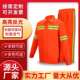 工装 环卫套装 道路施工园林绿化薄款 长袖 反光条劳保服男套装 夏季