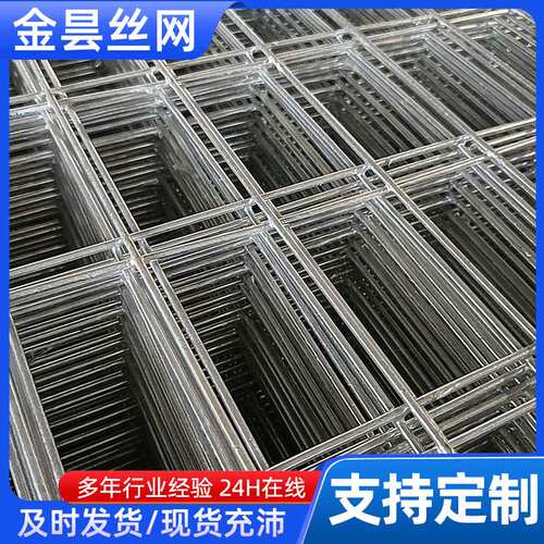钢筋网片铁丝网混凝土水泥网防护丝网片钢丝网格建筑网片厂家现货
