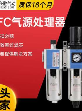 亚德客型气源处理器二联件GFC300-03;3/8 空压机油水分离过滤器